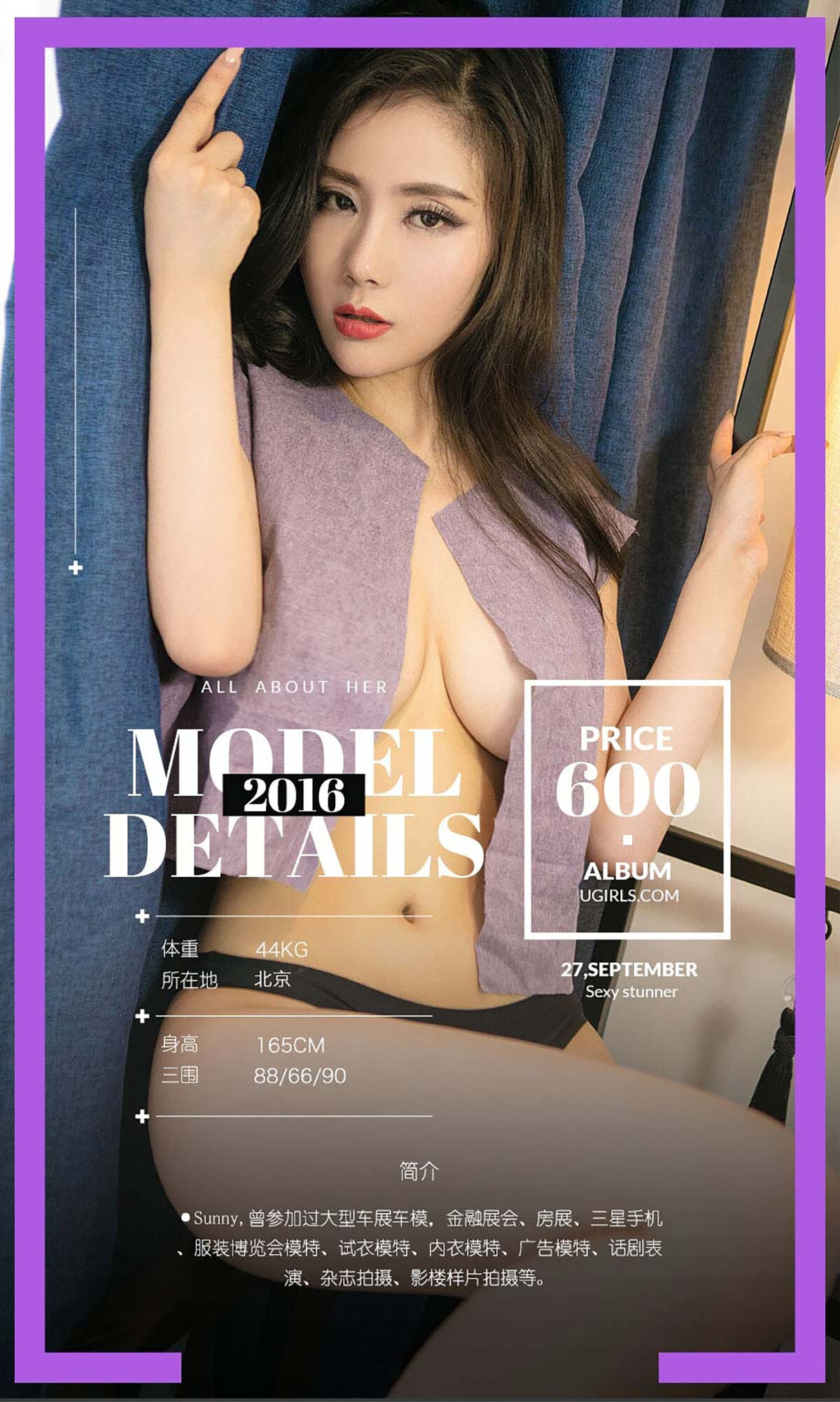 [Ugirls爱尤物]2016刊 No.497 sunny